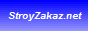 STROYZAKAZ.NET - Строительный портал. Строительство, ремонт, отделка