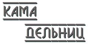 Ооо камов. Компания Кама. Вакансии компания Кама. СК Кама Казань. Азат Сулейманович СК Кама.